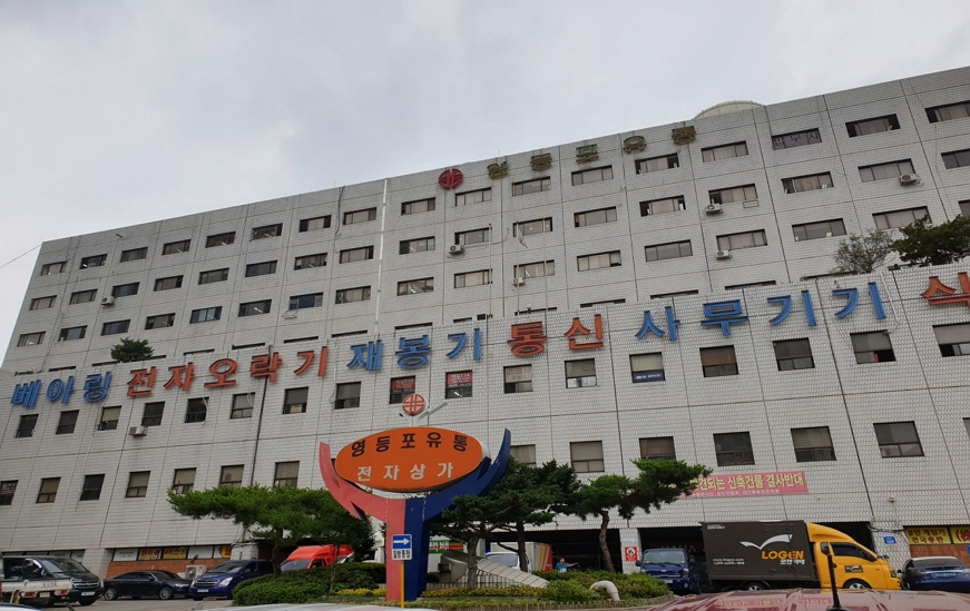 영등포 유통상가